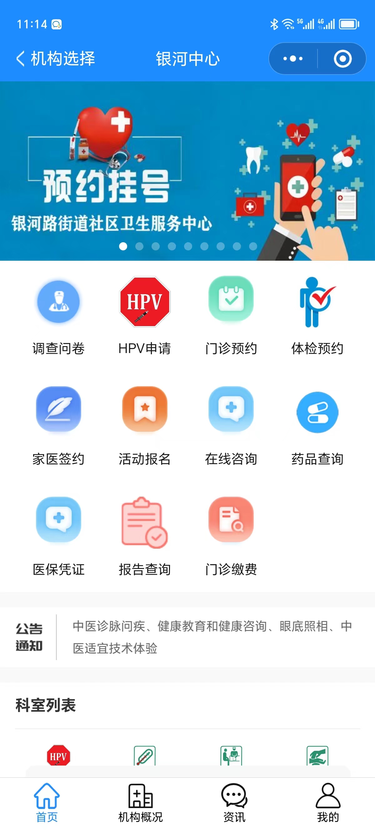 便民小程序